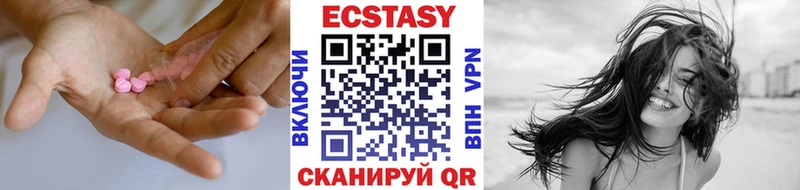 Экстази 280мг Тетюши