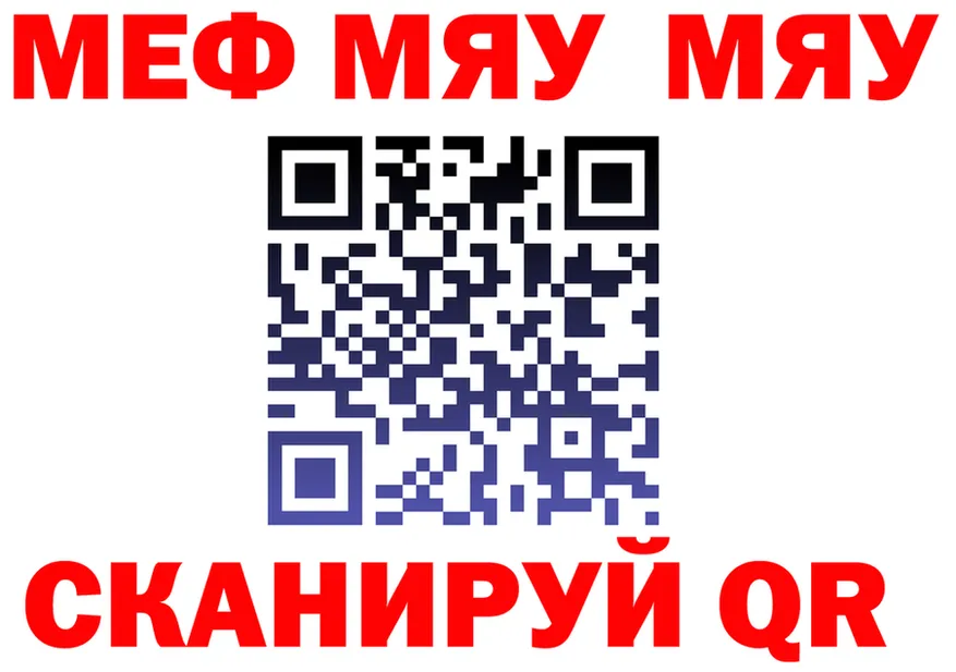 МЕФ мука ссылка это ссылка на мегу Тетюши