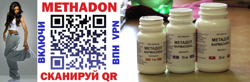 Метадон methadone  Тетюши 
